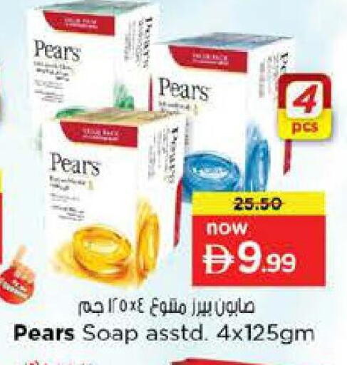 available at نستو هايبرماركت in الإمارات العربية المتحدة , الامارات - الشارقة / عجمان