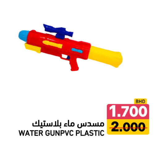 available at رامــز in البحرين