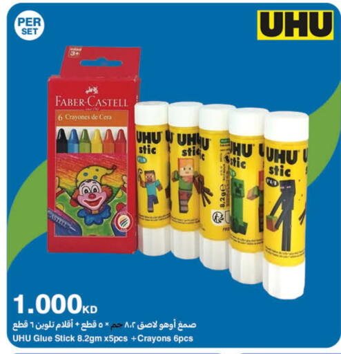 available at هايبرماكس in الكويت - محافظة الأحمدي