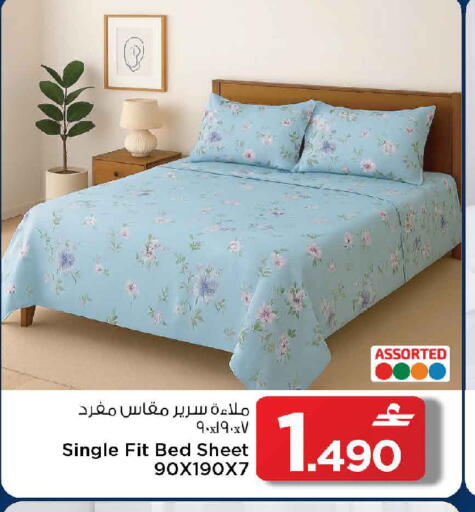 available at MARK & SAVE in Oman - Muscat
