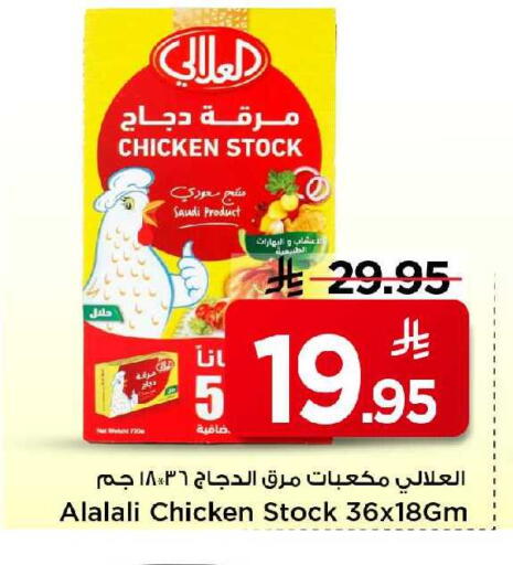 available at Mark & Save in KSA, Saudi Arabia, Saudi - Al Khobar