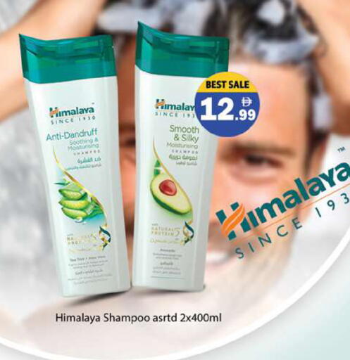 available at جلف هايبرماركت ذ.م.م in الإمارات العربية المتحدة , الامارات - رَأْس ٱلْخَيْمَة