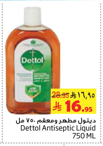 available at Layan Hyper in KSA, Saudi Arabia, Saudi - Al Khobar