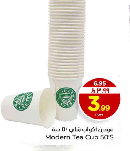 available at Hyper Al Wafa in KSA, Saudi Arabia, Saudi - Riyadh
