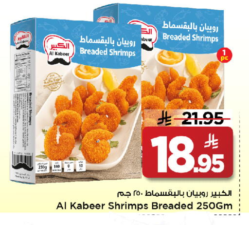 available at مارك & سيف in مملكة العربية السعودية, السعودية, سعودية - الأحساء‎