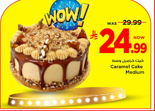 available at مارك & سيف in مملكة العربية السعودية, السعودية, سعودية - الرياض