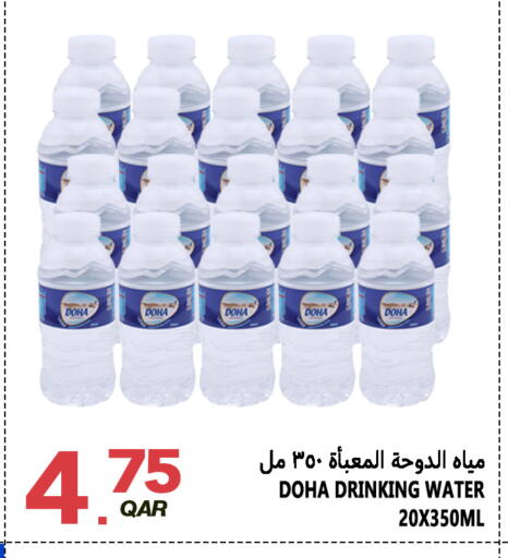 available at قصر الأغذية هايبرماركت in قطر - أم صلال