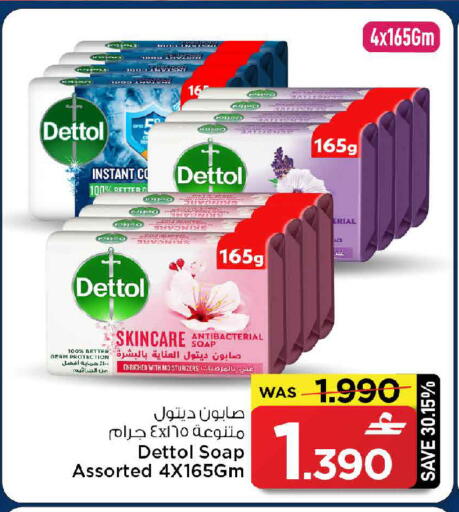 available at MARK & SAVE in Oman - Muscat