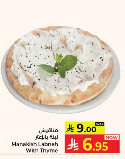Thyme available at Kabayan Hypermarket in KSA, Saudi Arabia, Saudi - Jeddah