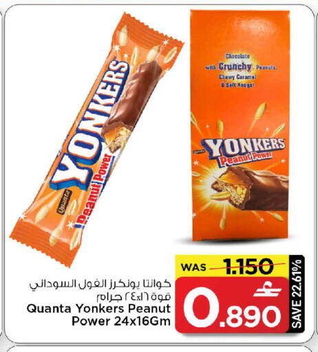 available at MARK & SAVE in Oman - Muscat