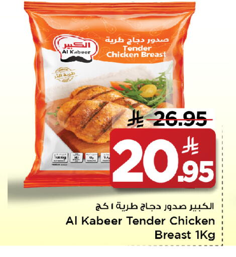 available at مارك & سيف in مملكة العربية السعودية, السعودية, سعودية - الأحساء‎