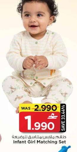 available at مارك & سايف in عُمان - مسقط‎