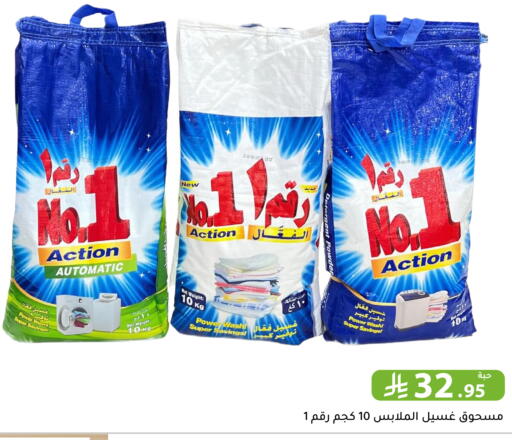 available at Family Discount in KSA, Saudi Arabia, Saudi - Riyadh