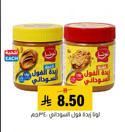 available at العامر للتسوق in مملكة العربية السعودية, السعودية, سعودية - الأحساء‎