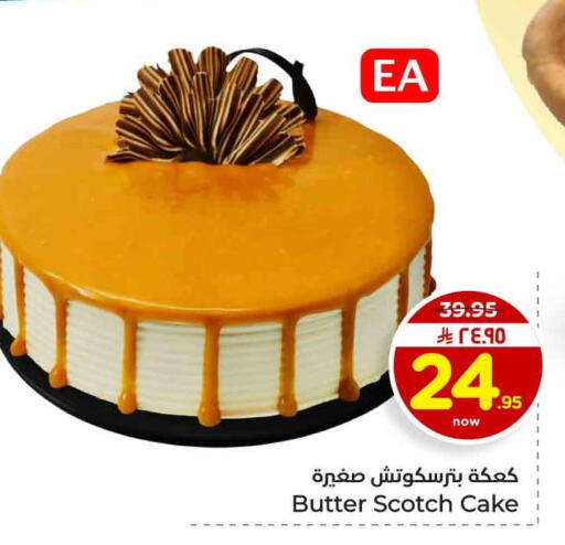 available at Hyper Al Wafa in KSA, Saudi Arabia, Saudi - Riyadh