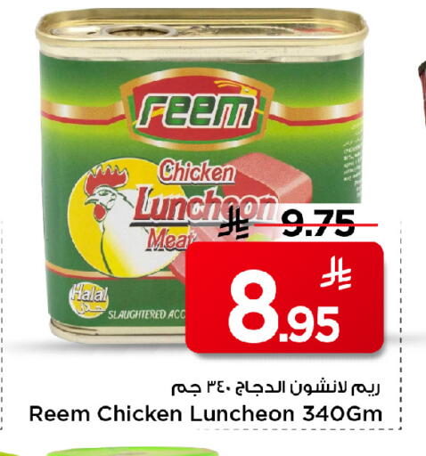 available at Mark & Save in KSA, Saudi Arabia, Saudi - Al Hasa