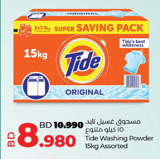 available at LuLu Hypermarket in Bahrain