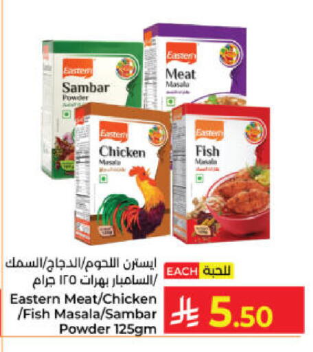 available at كبايان هايبرماركت in مملكة العربية السعودية, السعودية, سعودية - ينبع