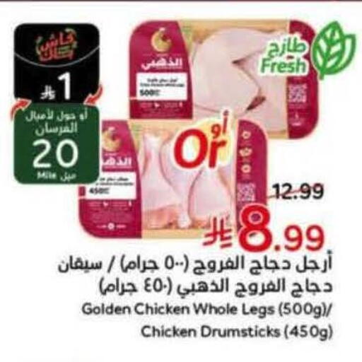 available at Hyper Panda in KSA, Saudi Arabia, Saudi - Jeddah