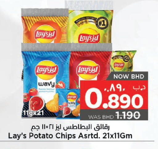 Potato available at NESTO  in Bahrain