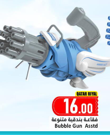 available at دانة هايبرماركت in قطر - الشمال