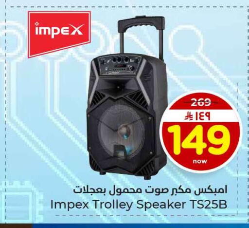 available at هايبر الوفاء in مملكة العربية السعودية, السعودية, سعودية - الرياض