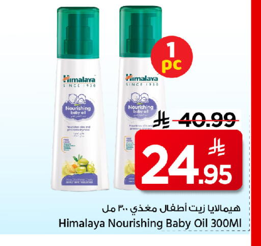 available at مارك & سيف in مملكة العربية السعودية, السعودية, سعودية - الرياض