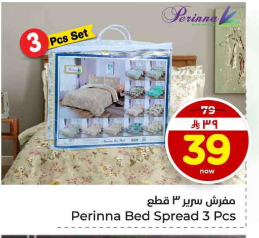 available at هايبر الوفاء in مملكة العربية السعودية, السعودية, سعودية - الرياض