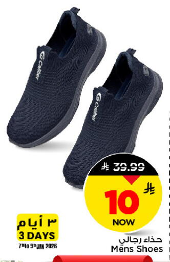 available at مارك & سيف in مملكة العربية السعودية, السعودية, سعودية - الرياض