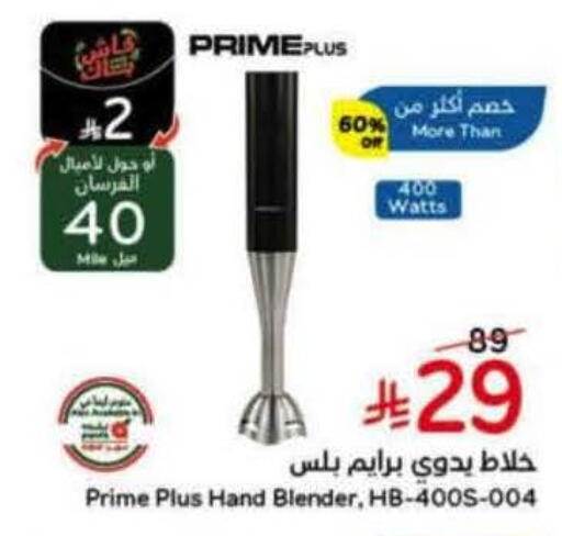 available at Hyper Panda in KSA, Saudi Arabia, Saudi - Tabuk