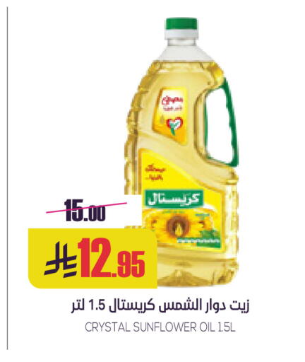 available at سبت in مملكة العربية السعودية, السعودية, سعودية - بريدة