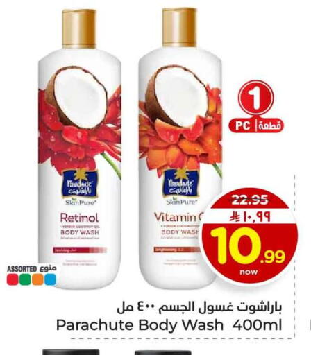 available at هايبر الوفاء in مملكة العربية السعودية, السعودية, سعودية - الرياض