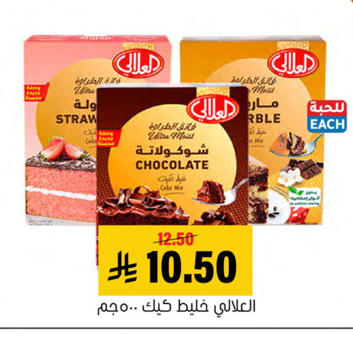available at Al Amer Market in KSA, Saudi Arabia, Saudi - Al Hasa