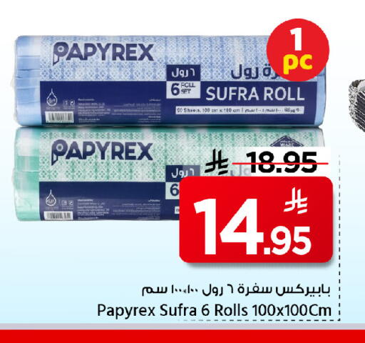 available at مارك & سيف in مملكة العربية السعودية, السعودية, سعودية - الرياض