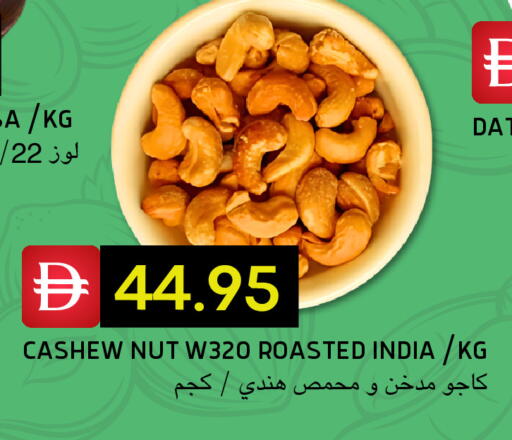 available at سيليكت ماركت in الإمارات العربية المتحدة , الامارات - أبو ظبي