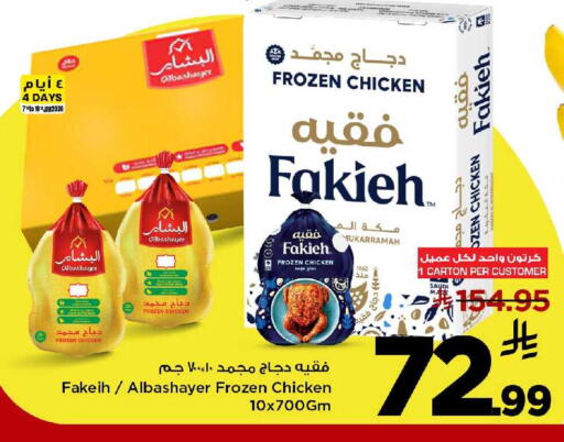 available at Mark & Save in KSA, Saudi Arabia, Saudi - Al Khobar