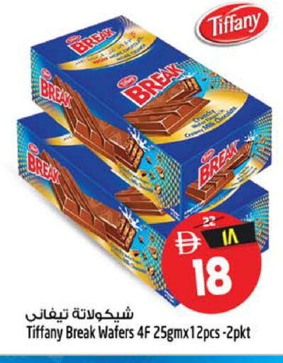 available at سفاري هايبر ماركت in الإمارات العربية المتحدة , الامارات - رَأْس ٱلْخَيْمَة