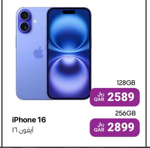 available at آر بـــي تـــك in قطر - الوكرة