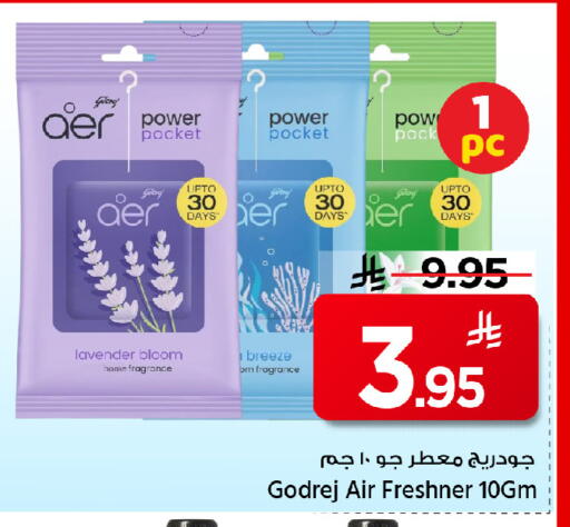 available at مارك & سيف in مملكة العربية السعودية, السعودية, سعودية - الرياض