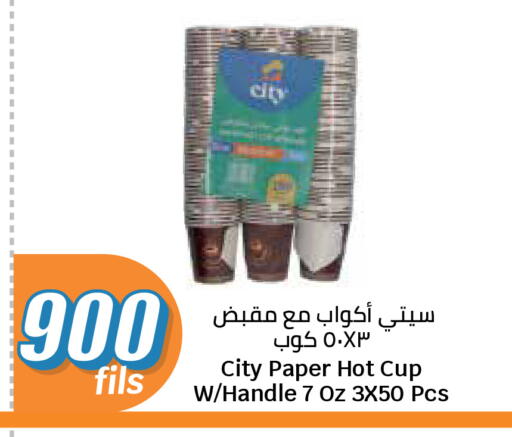 available at City Hypermarket in Kuwait - Ahmadi Governorate