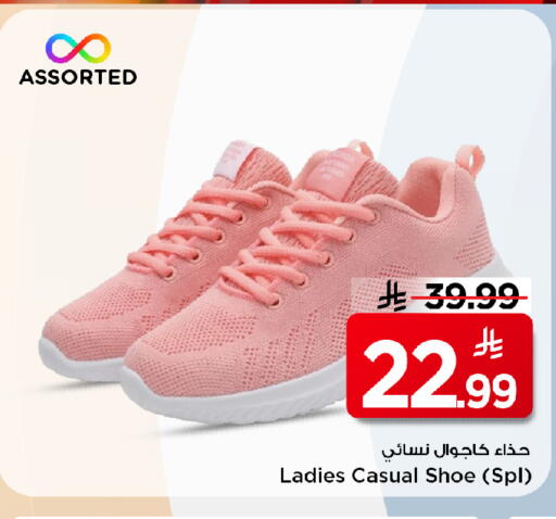 available at مارك & سيف in مملكة العربية السعودية, السعودية, سعودية - الأحساء‎