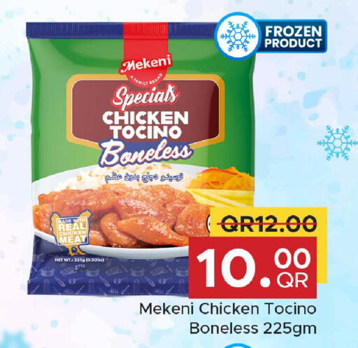 available at مركز التموين العائلي in قطر - أم صلال