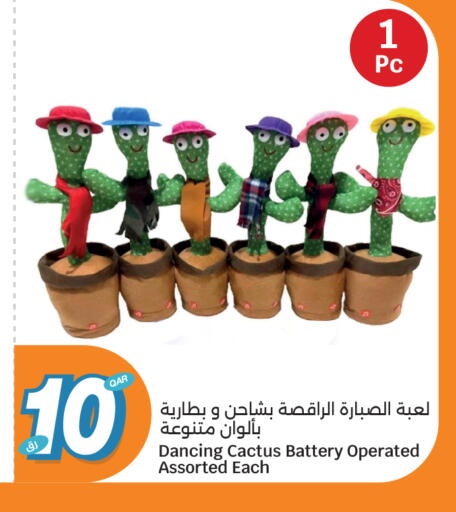 available at سيتي هايبرماركت in قطر - الوكرة