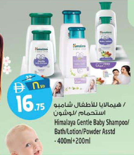 available at سفاري هايبر ماركت in الإمارات العربية المتحدة , الامارات - رَأْس ٱلْخَيْمَة