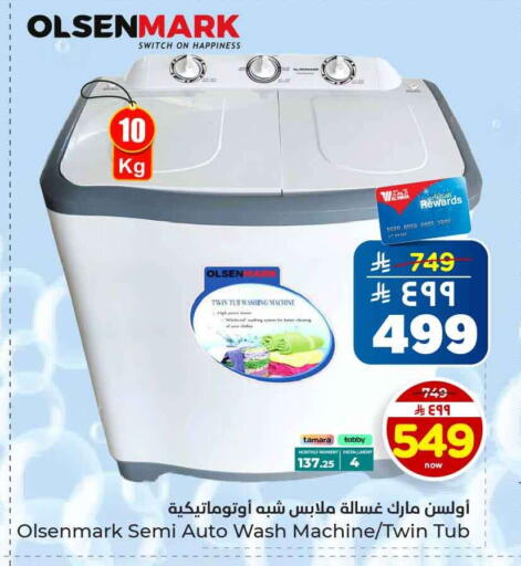 available at هايبر الوفاء in مملكة العربية السعودية, السعودية, سعودية - الرياض