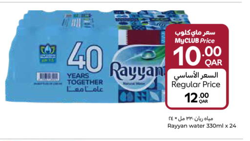 available at Carrefour in Qatar - Al-Shahaniya