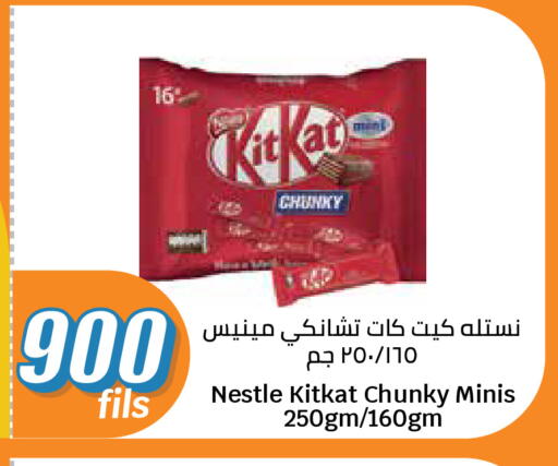 available at City Hypermarket in Kuwait - Ahmadi Governorate