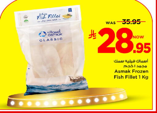 available at مارك & سيف in مملكة العربية السعودية, السعودية, سعودية - الرياض
