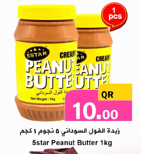 available at Ahla Mart in Qatar - Al Shamal