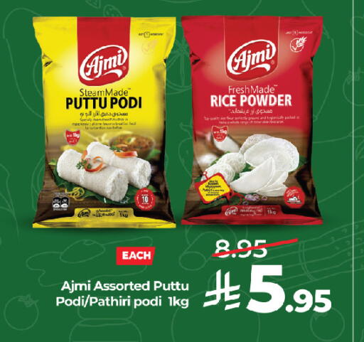 available at لولو هايبرماركت in مملكة العربية السعودية, السعودية, سعودية - جدة